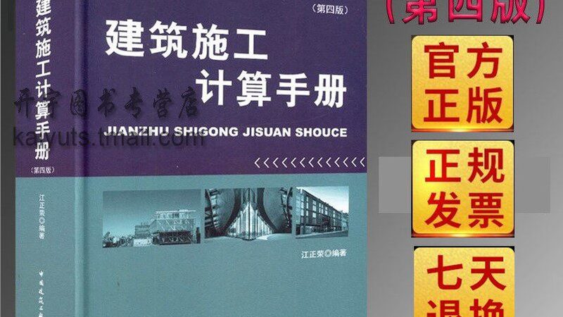 土建基础施工材料规格参数解析：关键指标与选择要点